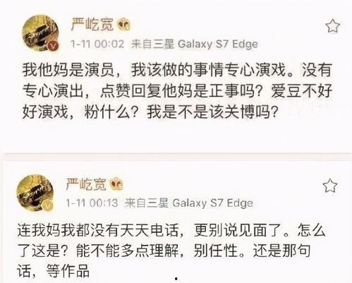 流量男导师吃瓜,揭秘娱乐圈背后的真相