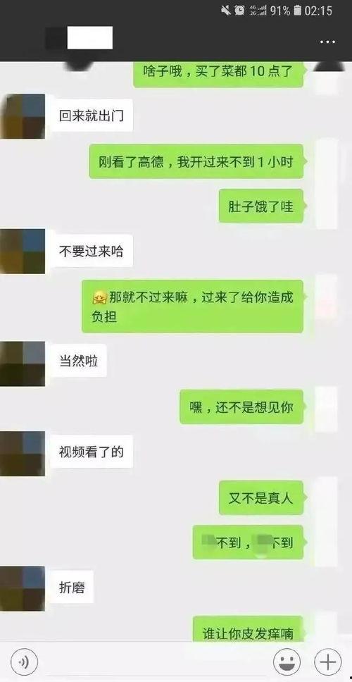 qq吃瓜群聊天记录
