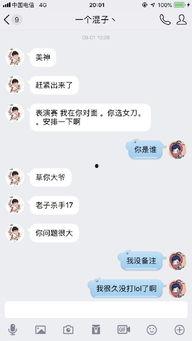 qq吃瓜群聊天记录