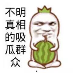 搞笑吃瓜家人图片大全,家人欢乐时光大盘点