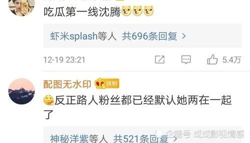 评论吃瓜情侣
