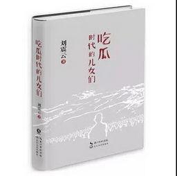 深秋吃瓜小说,一场穿越时空的甜蜜邂逅