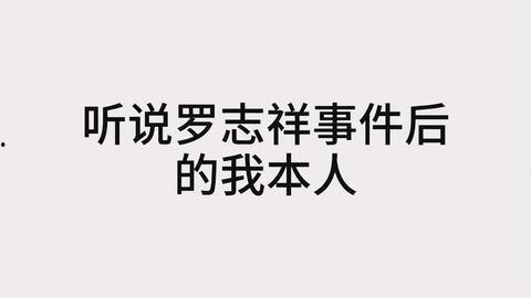 正常心态吃瓜,跟随正常心态，品味生活百味