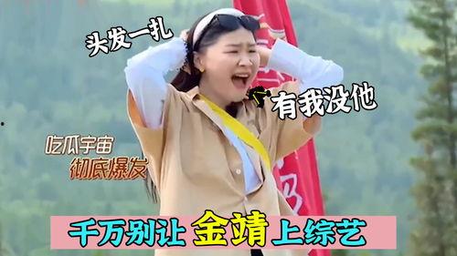 金靖吃瓜图片,表情包走红网络