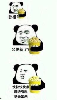 坐等吃瓜的案例