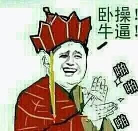 别怕我伤心吃瓜,吃瓜群众揭秘娱乐圈真相