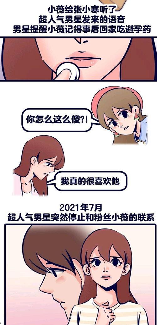 吃瓜张小寒漫画,漫画中的欢乐日常与趣味人生