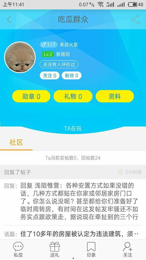 吃瓜要什么账号,轻松掌握娱乐圈最新动态