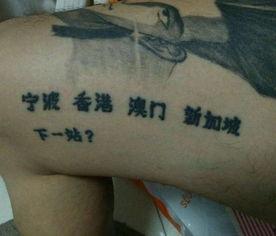 吃瓜精神小伙纹身,揭秘“吃瓜”小伙的个性宣言