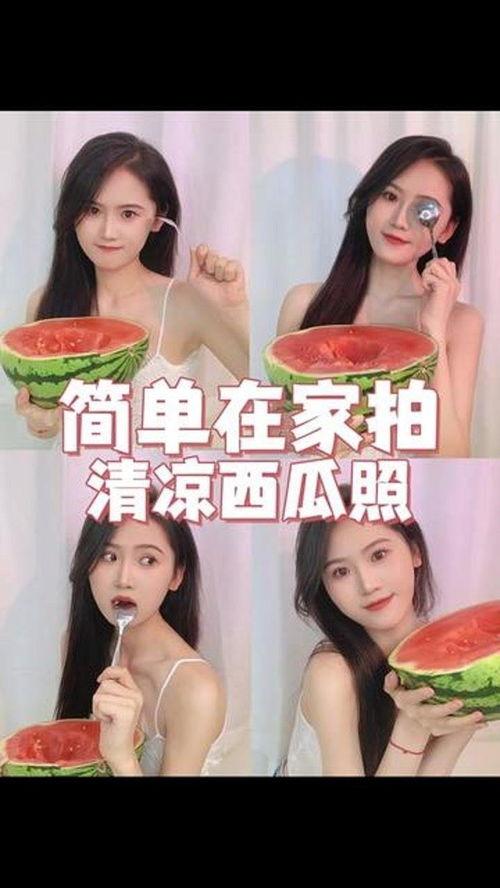 吃瓜拍照录像,记录那些难忘的吃瓜瞬间