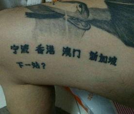 吃瓜精神小伙纹身,揭秘“吃瓜”小伙的个性宣言