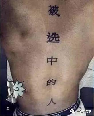 吃瓜精神小伙纹身,揭秘“吃瓜”小伙的个性宣言