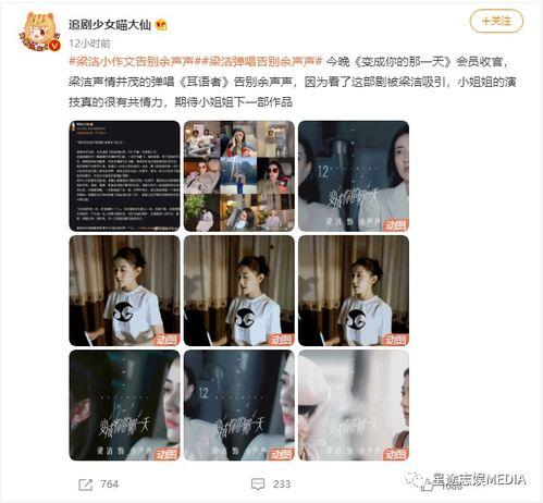 男团主播吃瓜,男团主播揭秘娱乐圈吃瓜大事件