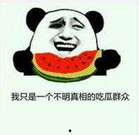 恋人发吃瓜表情