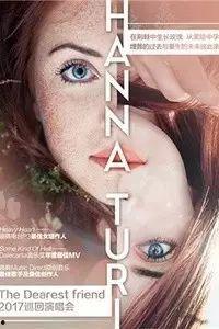 hannawoho吃瓜,揭秘hannawoho吃瓜背后的故事与真相