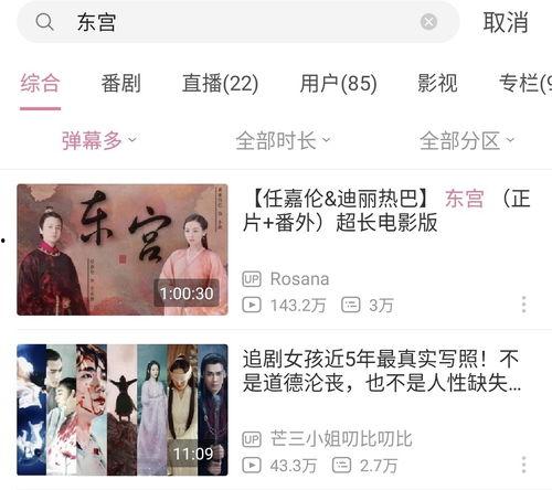 东宫八组吃瓜,揭秘娱乐圈背后的“瓜田”风云