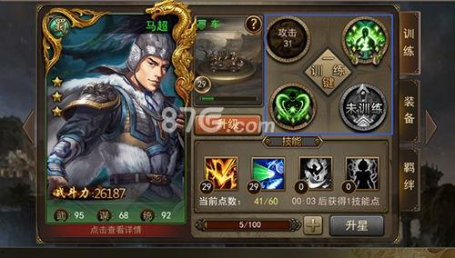 吃瓜系统攻略四皇子