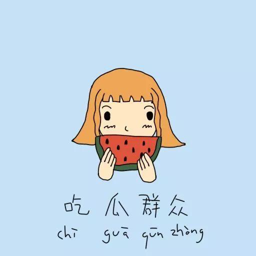 漫画吃瓜群众有感图片,揭秘网络围观背后的心理奥秘