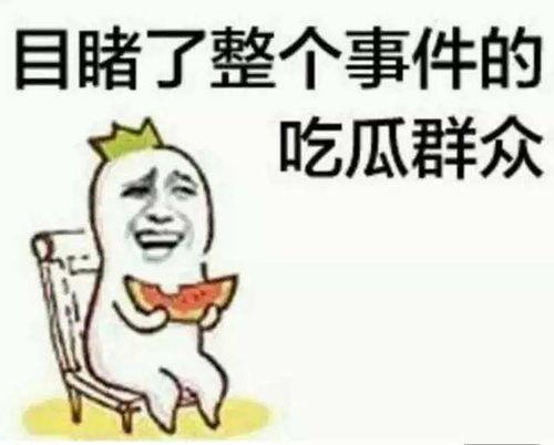 漫画吃瓜群众有感图片,揭秘网络围观背后的心理奥秘
