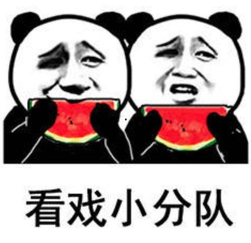 吃瓜人物表情包图片,揭秘吃瓜群众的喜怒哀乐