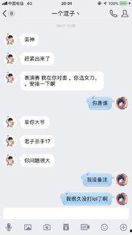 qq吃瓜群聊天记录,揭秘热门话题背后的真实故事