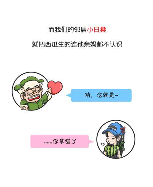 吃瓜群众的历史真相,历史中的真相与误解