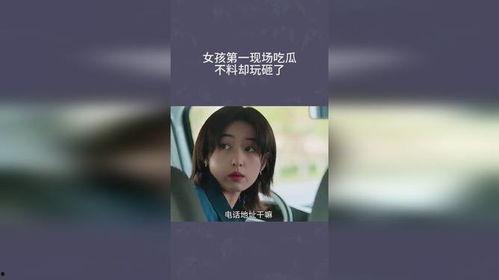 吃瓜少女砸场,砸场事件引发全网热议