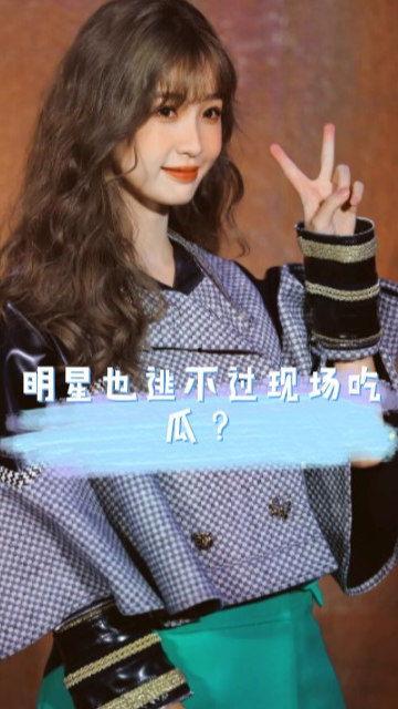 虞书欣吃瓜,娱乐圈新热点引发热议