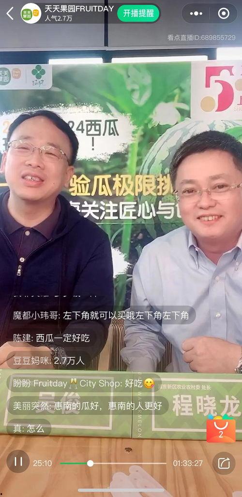 河津吃瓜直播,揭秘网络红人的幕后生活