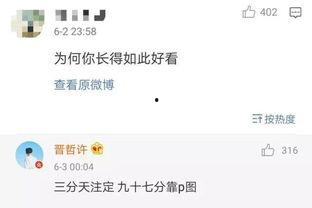 吃瓜群众找到校草,吃瓜群众揭秘校园神秘人物