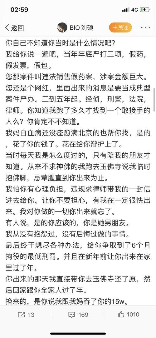 吃瓜老刘,揭秘娱乐圈那些不为人知的幕后故事