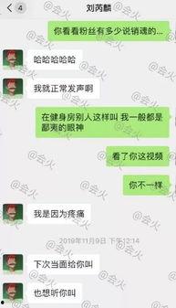 吃瓜刘芮麟,揭秘娱乐圈的“瓜王”传奇