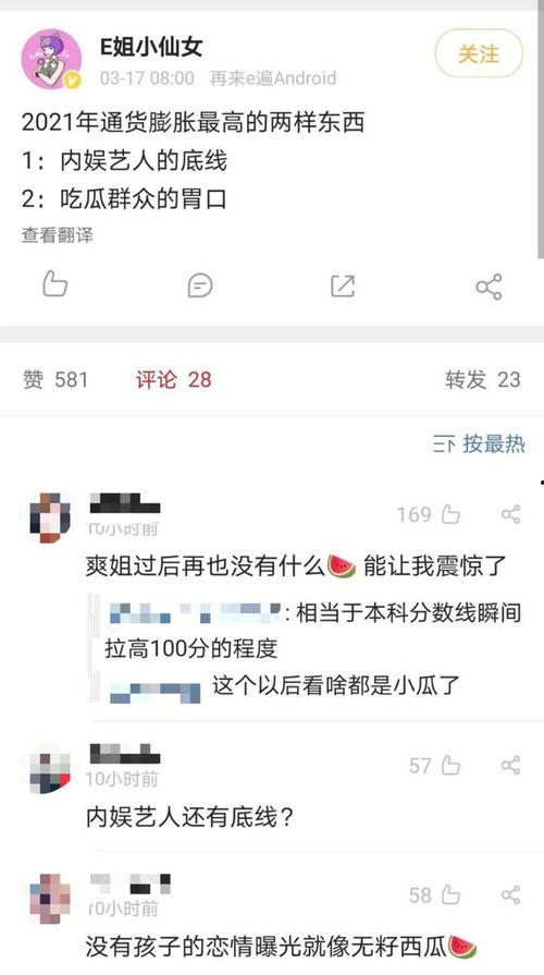 娱吃娱圈瓜,娱吃娱圈瓜，明星幕后故事大公开
