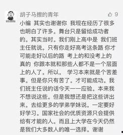 语文作文不做吃瓜群众,成为有担当的参与者