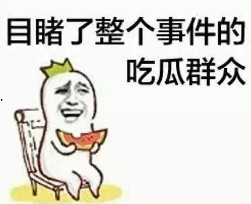 匿名投稿吃瓜