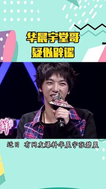华晨宇吃瓜外号,瓜田里的音乐奇才